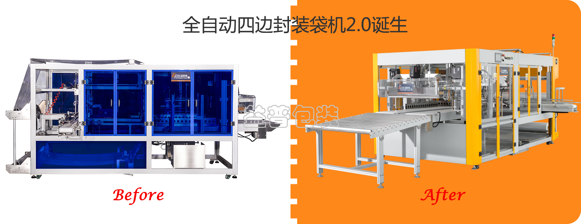 廣州全自動四邊封裝袋機,廣州碼垛機廠家,全自動碼垛機,碼垛機廠家,廣州垂直夾持提升機,廣州連續式垂直提升機